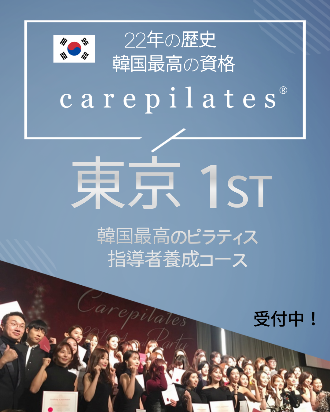 carepilates ttc intro01