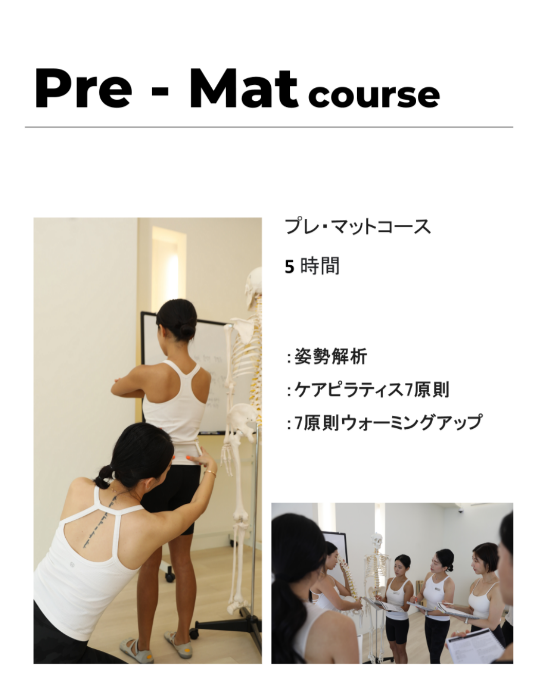 carepilates ttc intro01