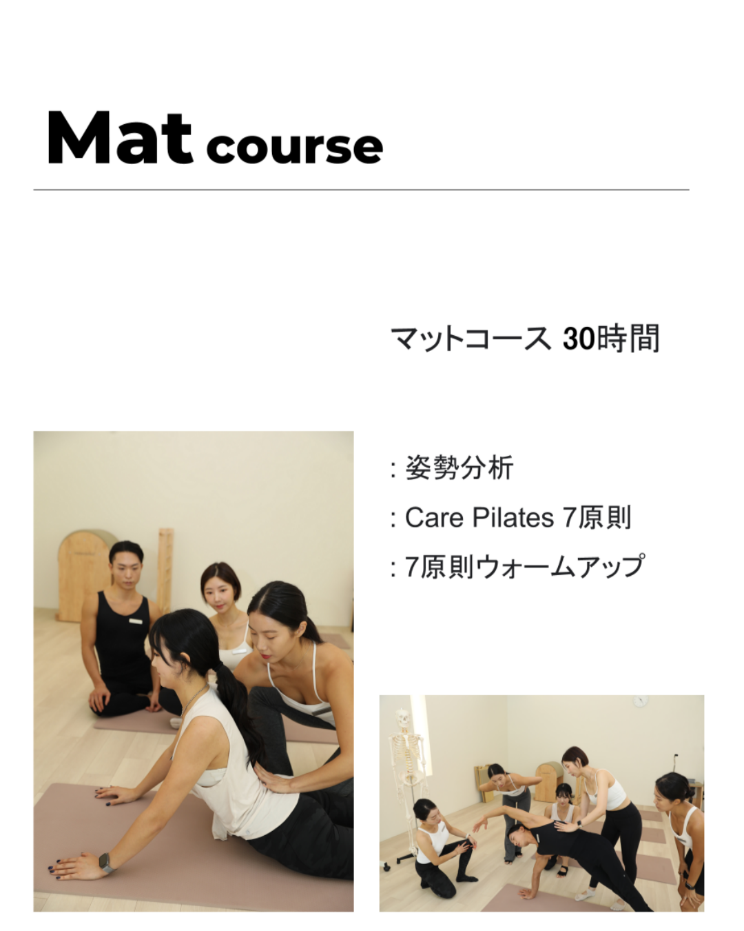 carepilates ttc intro01