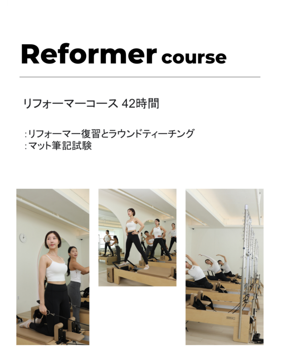 carepilates ttc intro01