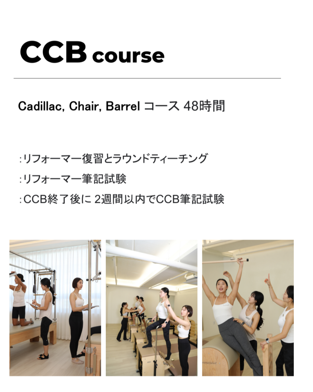 carepilates ttc intro01