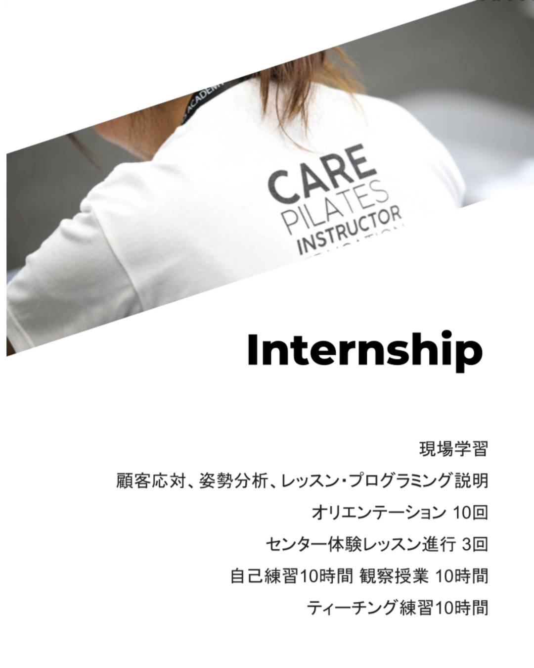 carepilates ttc intro01