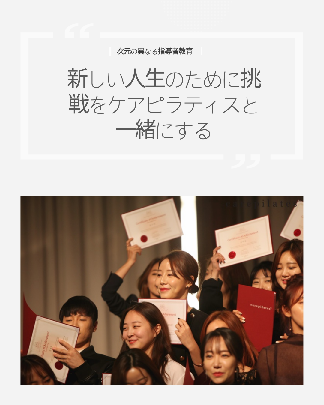 carepilates ttc intro01